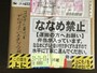 ななめ禁止