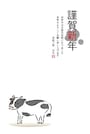 うし　牛　ウシ　イラスト　年賀状 テンプレート　ハガキ　2021 干支　無料　フリー　かわいい 