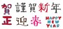ロゴ　賀正　謹賀新年　迎春　年賀状　2021 干支　無料　フリー　かわいい 