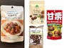 甘栗でダイエット！おすすめのヘルシーおやつ「むき栗」