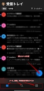スマホアプリ画面切り替え