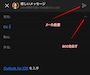  スマホでBCCを設定
