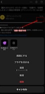 スマホでメール返信