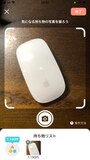 写真を撮ると商品名や販売価格の目安を表示してくれる