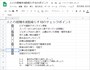 チェックボックスを使って作成した表