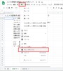 チェックボックスを挿入するセル（セルA2）にカーソルを置いたら、［挿入］の［チェックボックス］を選択します。