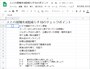 チェックボックスが挿入されます。