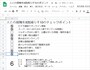 チェックボックスをチェックすると、いちばん下の数値が連動して変化します。