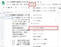 チェックボックスを挿入するセル（セルA2）にカーソルを置いたら、［データ］の［データの入力規則］を選択します。