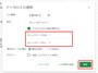 ［チェックマーク付き］に「1」、［チェックマークなし］に「0」を入力します。数字は半角で入力してください。入力したら［保存］をクリックします。