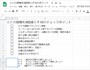 合計を計算するセルにカーソルを置きます。