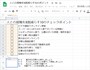 チェックボックスを挿入したセル範囲（A2:A11）をドラッグして選択します。式は「=sum(A2:A11」となります。