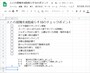 ［Enter］キーで式を確定すると、合計（チェックされている数）が計算・表示されます。