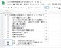 あとはツールバーの［フォントサイズ］でサイズを大きくすれば完成です。