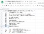 チェックボックスをチェックすると、連動して数字も変化します。
