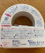 布に使える強力両面テープ
