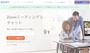 ［サインアップが無料です］をクリック