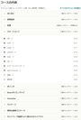Udemyのカリキュラム一例