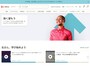 Udemyのトップページ