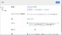 Googleドライブの設定で「オフラインでも、このデバイスで～～」をオンにする