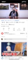 動画の下にある「オフライン」をタップする