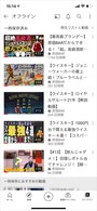 「ライブラリ」からオフラインでも視聴できるようになる