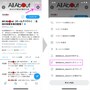 相手のプロフィール画面に行き、右上のボタンをタップ。ミュートまたはブロックを