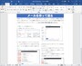 Word：画像の含まれた段組文書です。   