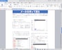 WPS Writer：まったく問題なく表示されています。これくらいのレイアウトの文書であれば、WPS Writerでもまったく問題なく再現できることが分かります。