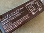 業務スーパーフォンダンショコラ