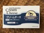 クリームチーズ
