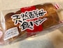 天然酵母食パン