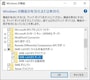 「SMB 1.0/CIFS クライアント」と「SMB 1.0/CIFS サーバー」に付けて「OK」