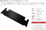 「HHKB吸振マットHG（Professionalシリーズ用）」2970円（税込）