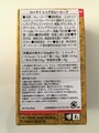 カルディ,　カレー,　レトルト,　ロイタイ,　タイカレー, 　レッドカレー