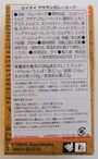 カルディ,　カレー,　レトルト,　ロイタイ,　タイカレー, マサマンカレー