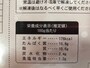 栄養成分