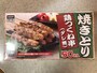 つくね串