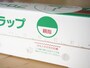 業務スーパー「プロ好みのラップ」