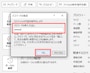 もう一度、同じパスワードを入力して［OK］をクリックします。このあと文書を保存すれば、パスワード付きの文書のできあがりです。