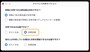 「共有できるのは誰ですか？」で［全参加者］を選択