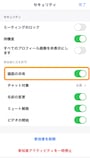 「参加者に次を許可：」の中にある［画面の共有］をオンにする