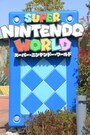 スーパー・ニンテンドー・ワールド