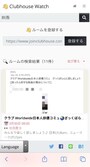 キーワードから予定されているroomを探すことができる
