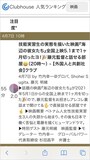 人気ランキング以外にキーワード検索も可能