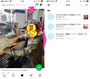 「友だち」にメンションすると、相手の「タイムライン」画面に通知が届く。通知の項目をタップすると、該当する項目がすぐに見られる