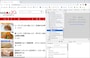 「デベロッパーツール」表示