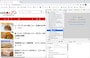 「デベロッパーツール」表示