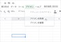 ［アドオン］の［アドオンを取得］を選択します。