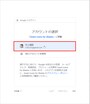 自分のGoogleアカウントを選択します。